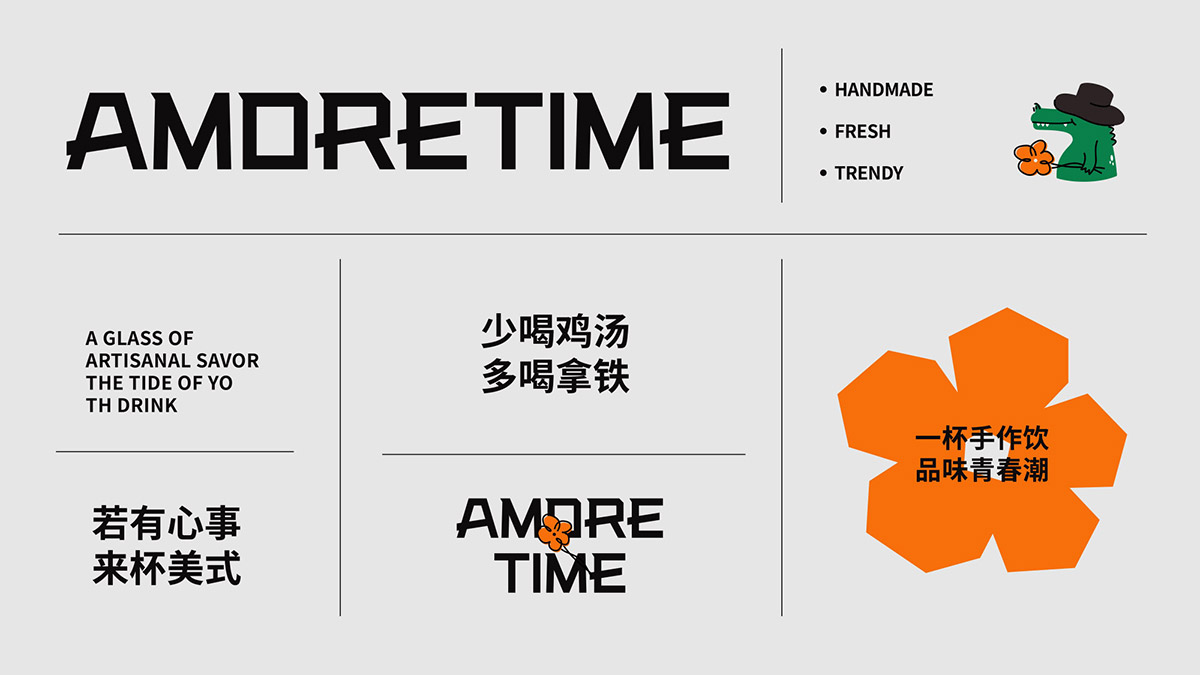 AMORETIME饮品