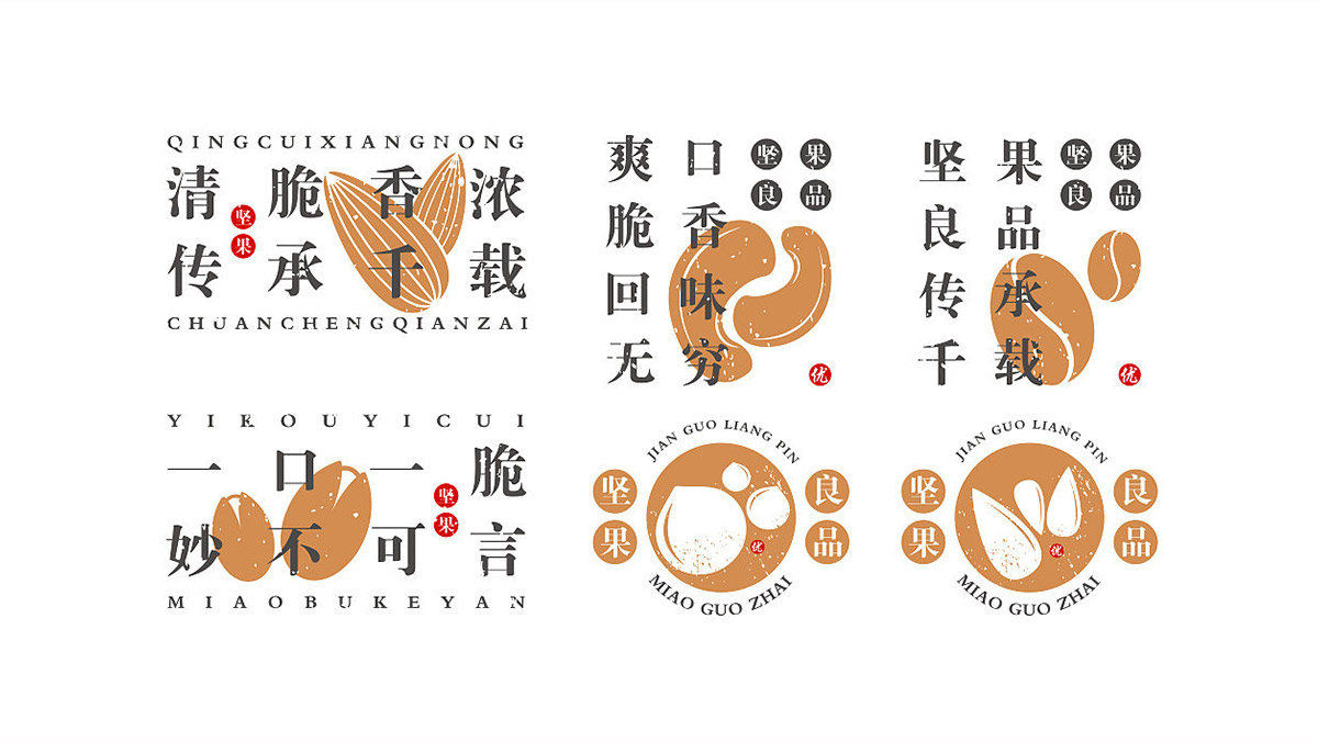 妙果斋