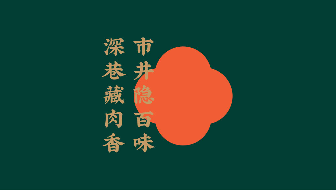 三巷里