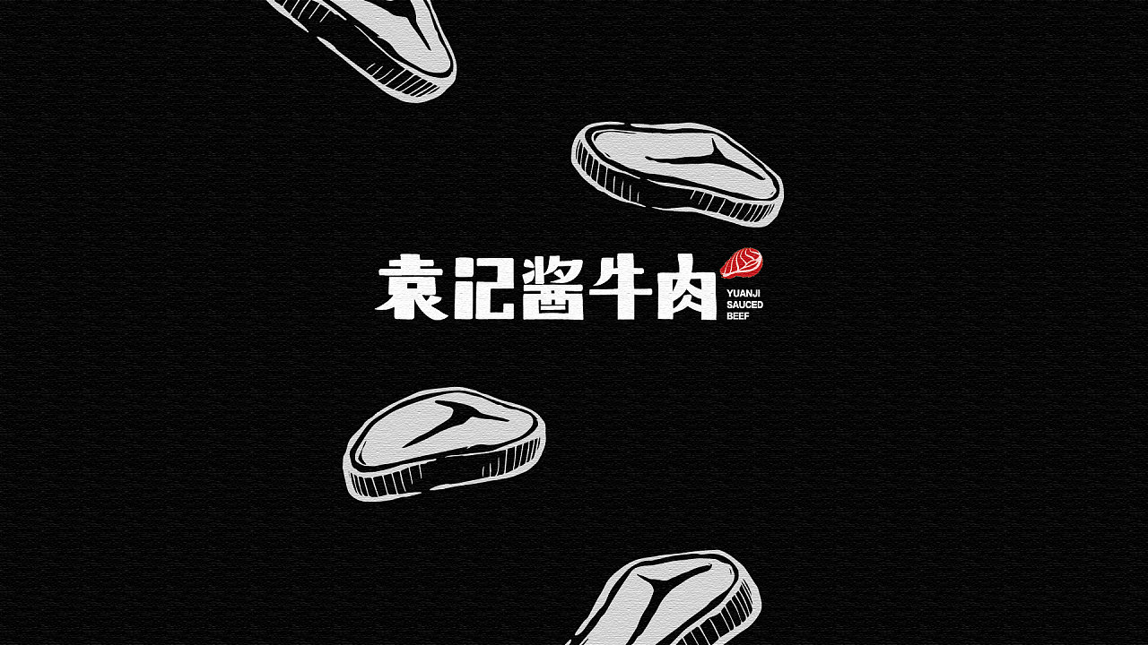 袁记酱牛肉品牌logo设计