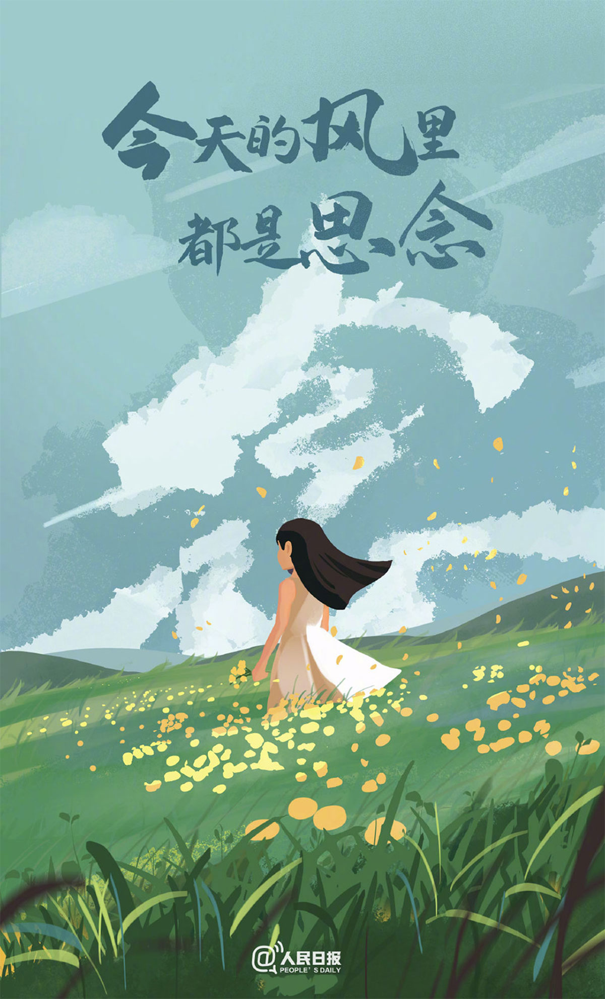 清明节插画