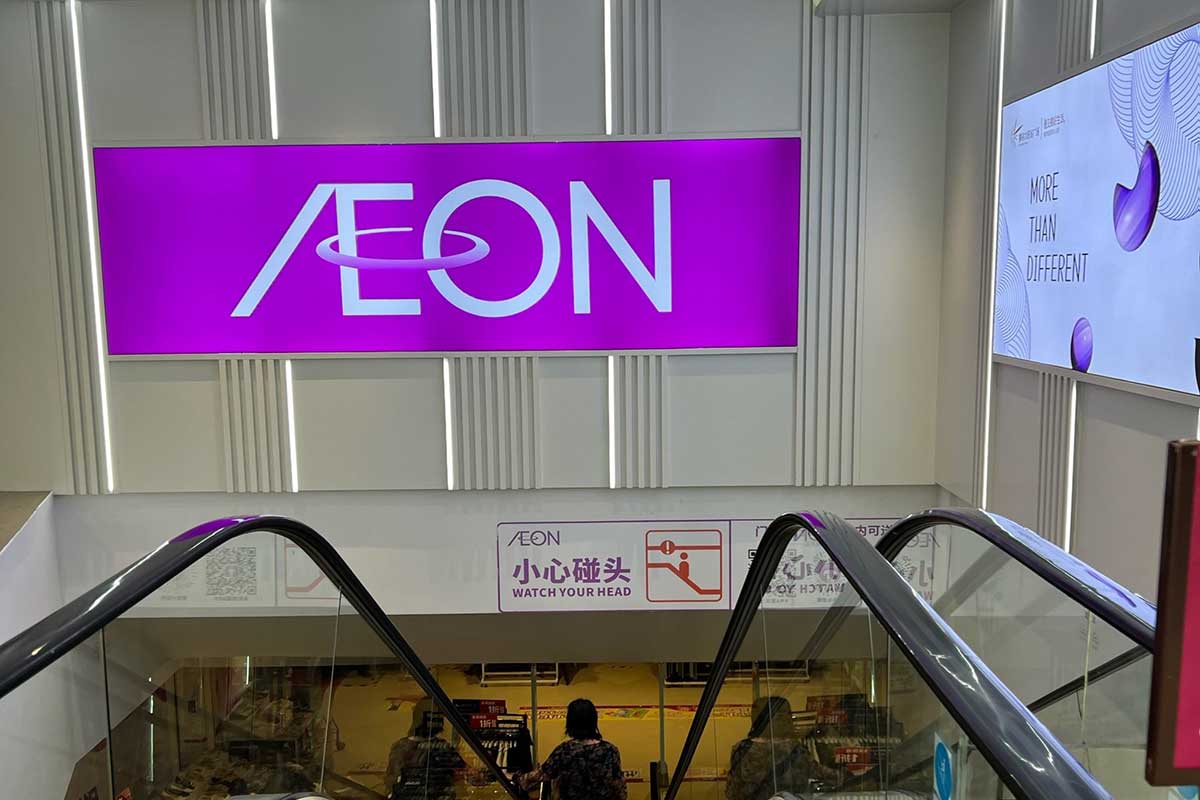 AEON永旺连锁超市扶梯入口