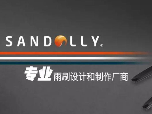 Sandolly山多力雨刮器logo设计含义及雨刷品牌标志设计理念