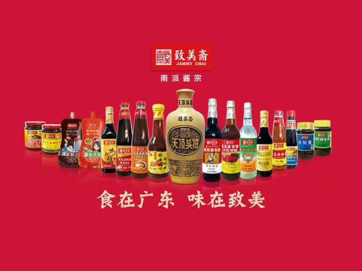 致美斋酱油logo设计含义及调味品品牌标志设计理念