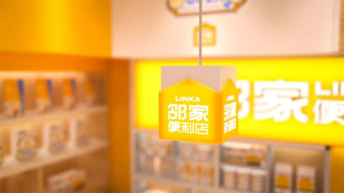 邻家便利店