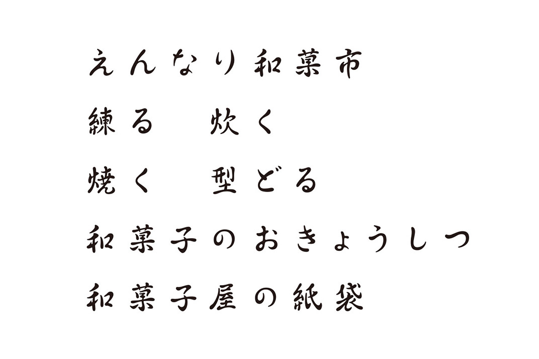 日本糕点