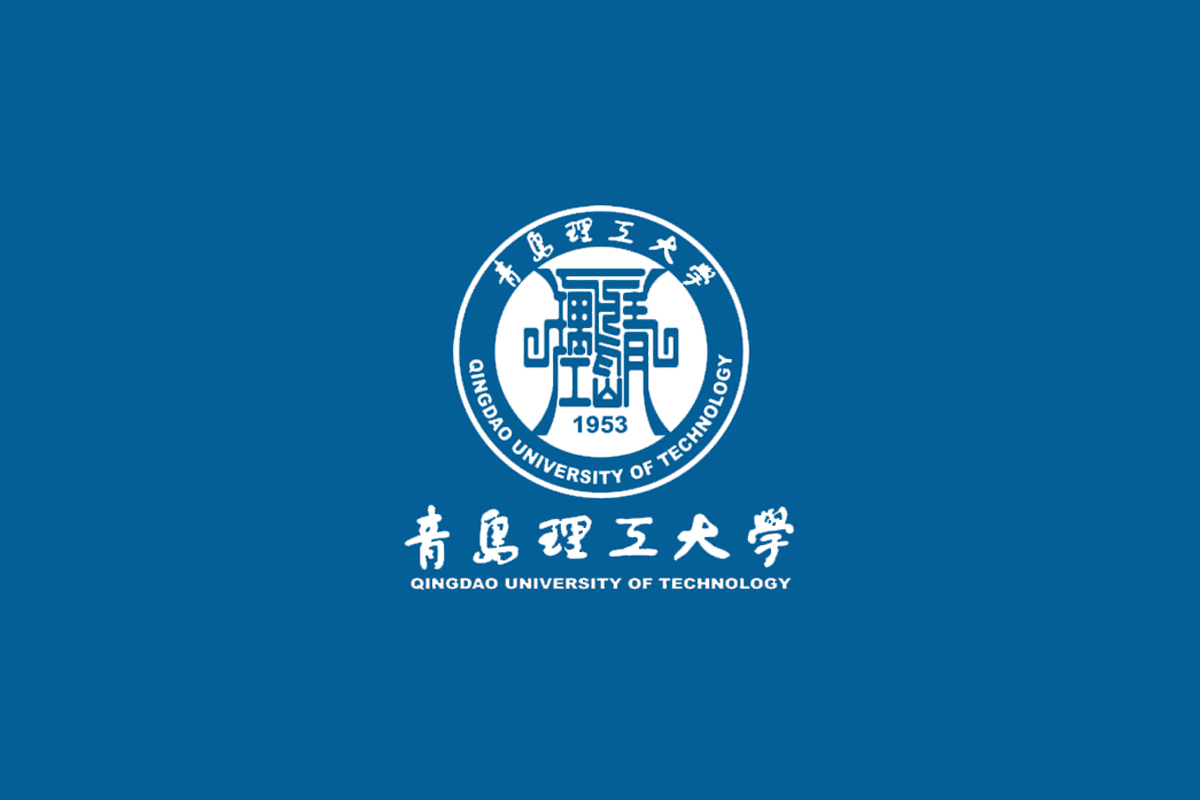 青岛理工大学