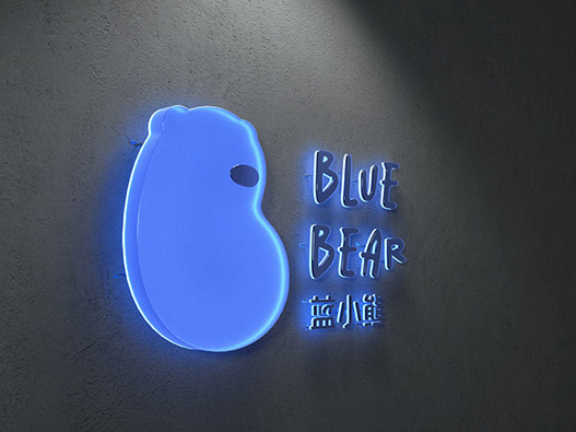 蓝小熊品牌设计