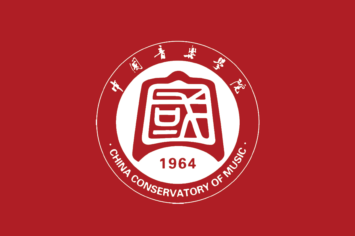 中国音乐学院