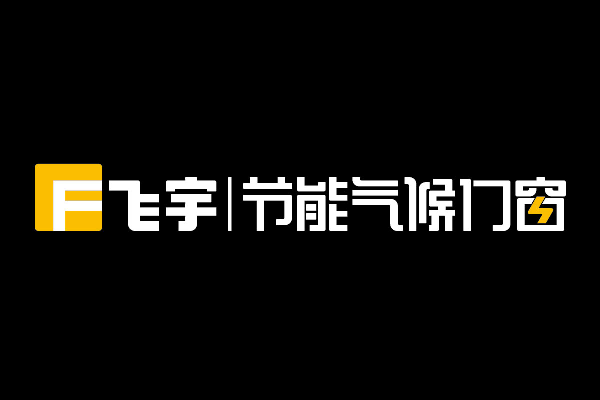 飞宇门窗反白logo