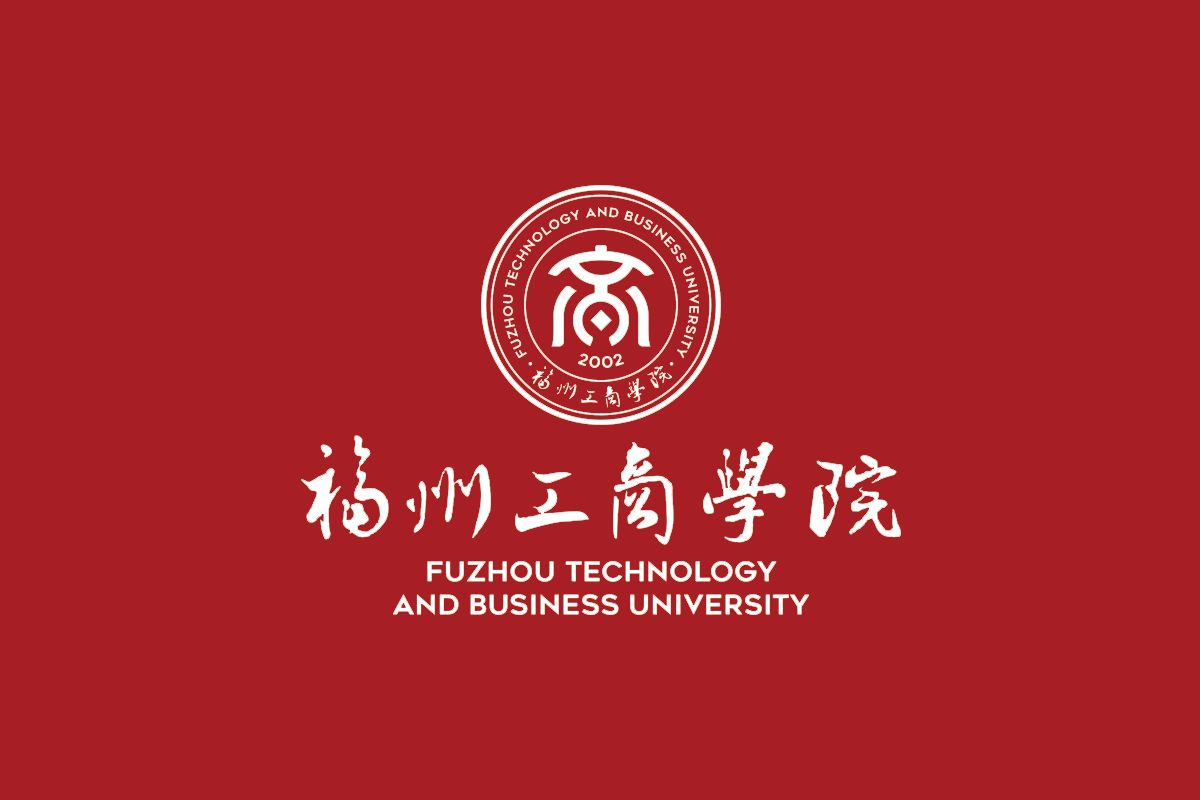 福州工商学院