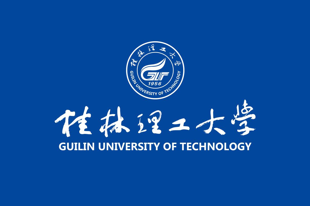 桂林理工大学