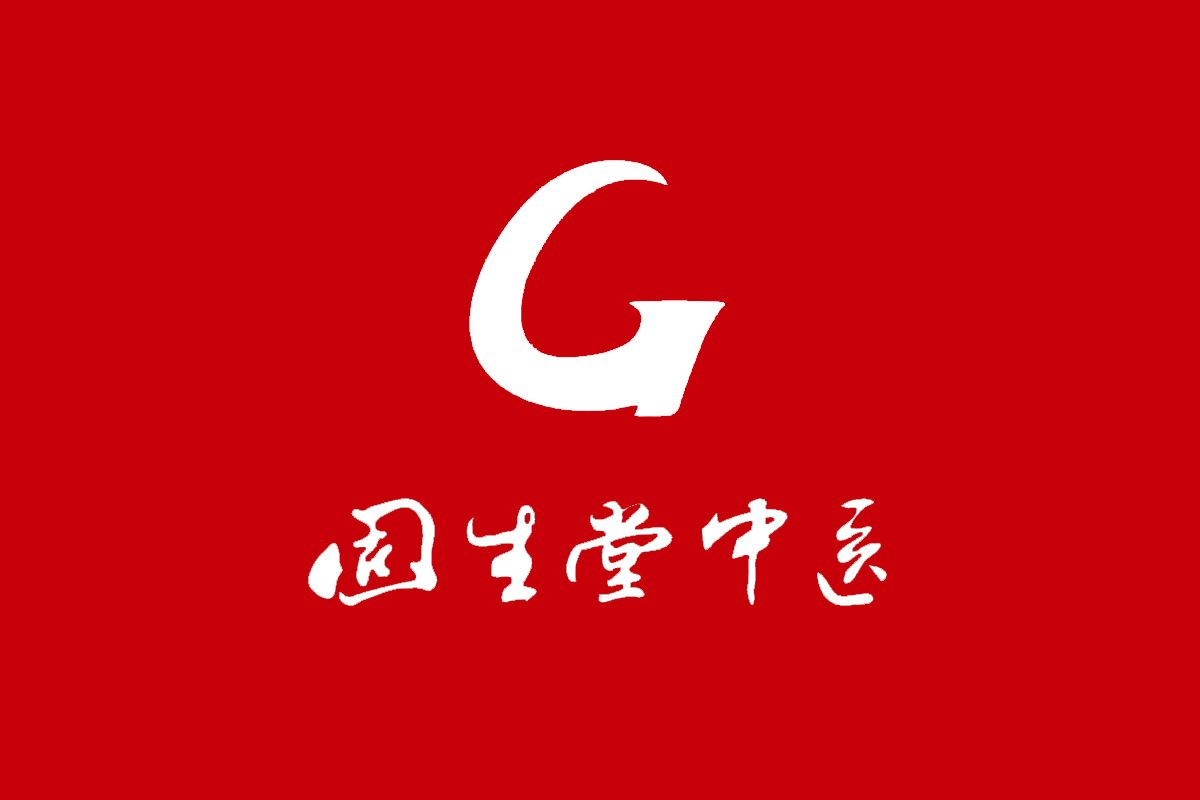 ‌固生堂中医反白logo