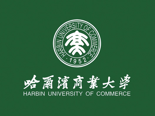 哈尔滨商业大学标志设计含义及设计理念