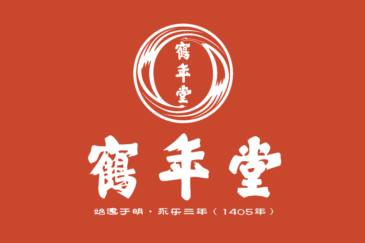 鹤年堂反白logo