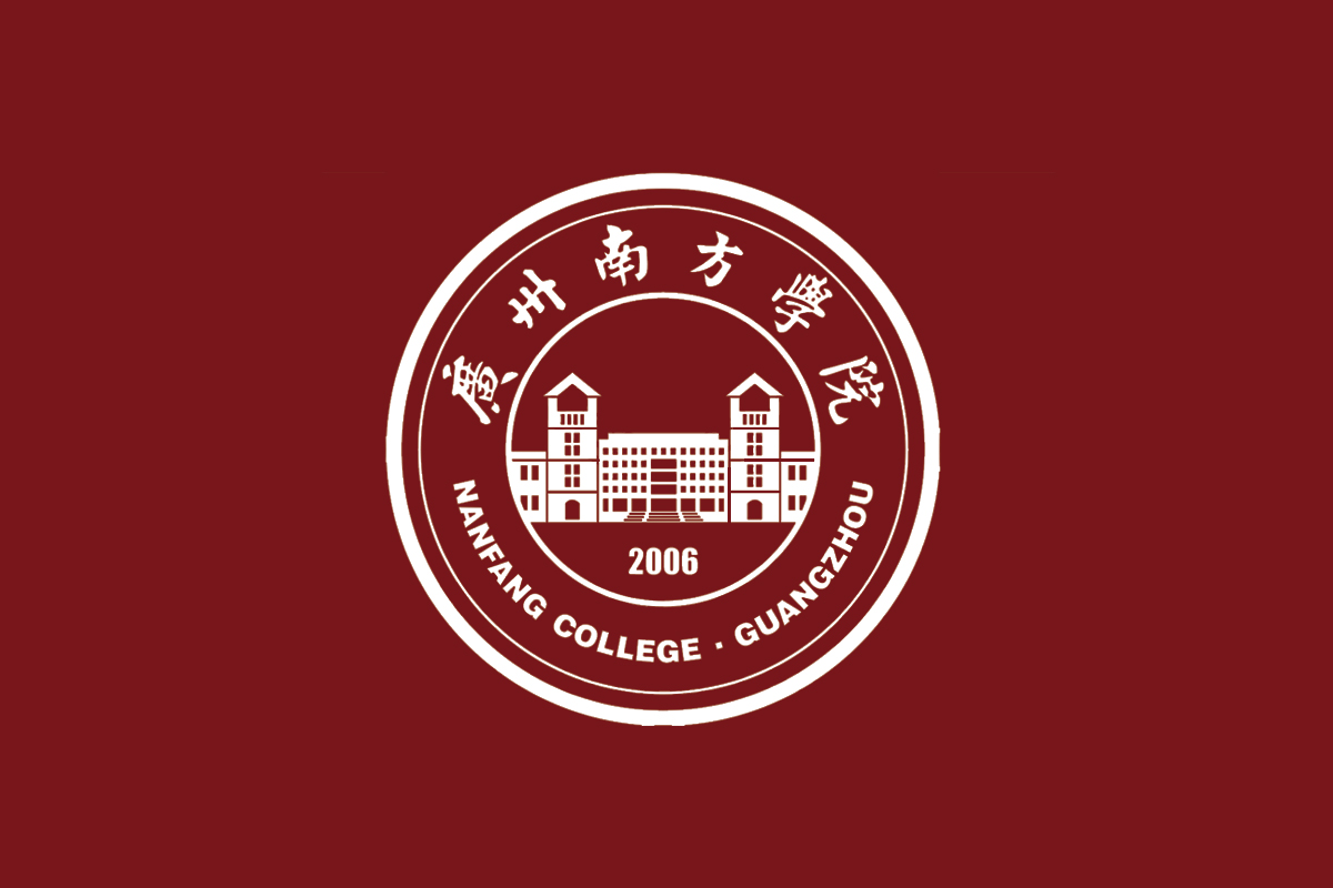 广州南方学院