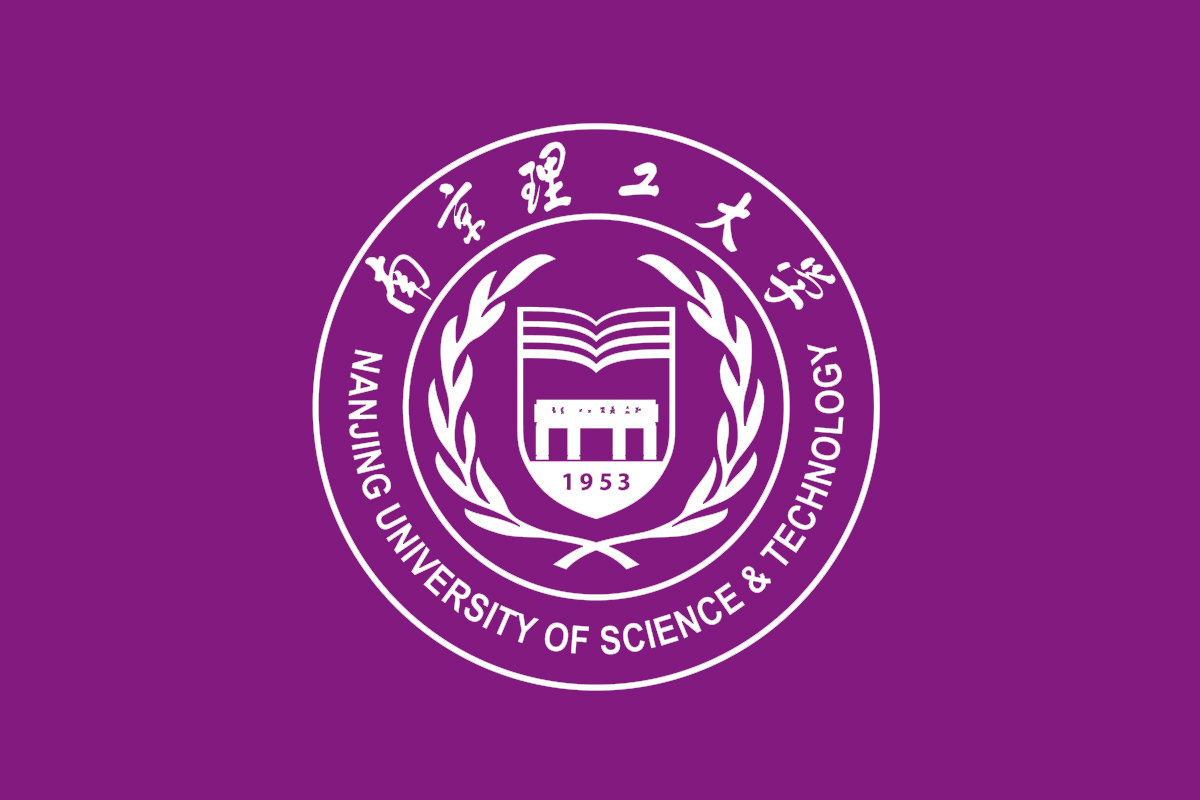 南京理工大学