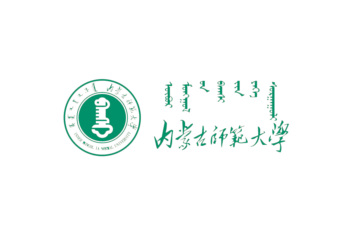 内蒙古师范大学