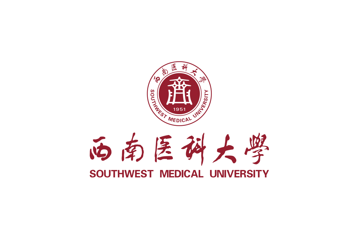 西南医科大学