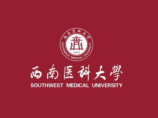 西南医科大学标志设计含义及设计理念