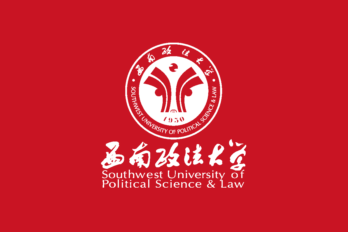 西南政法大学