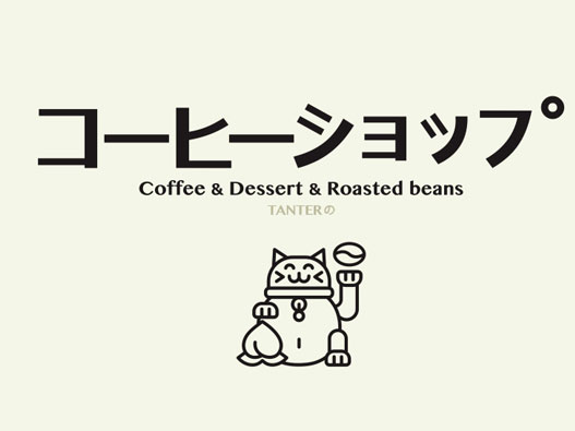 炭桃咖啡品牌形象设计