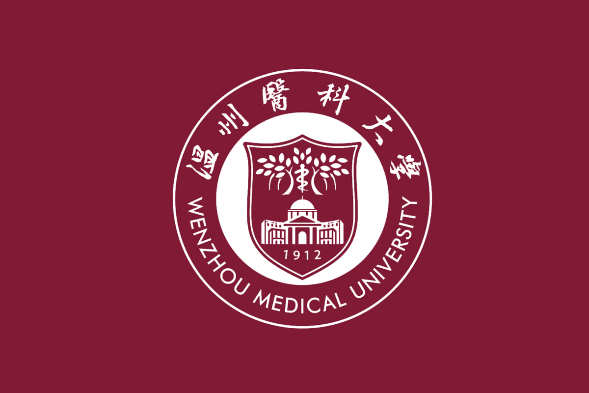 温州医科大学