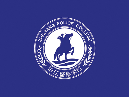 浙江警察学院标志设计含义及设计理念