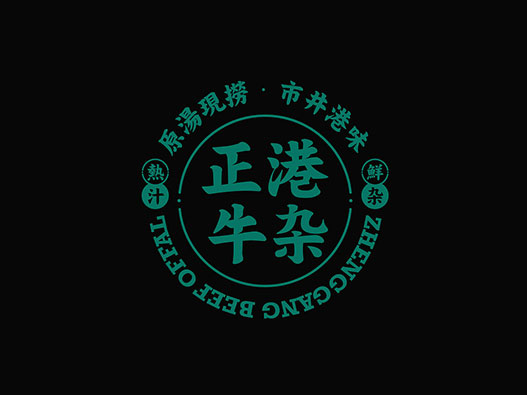 正港牛杂品牌视觉形象logo设计