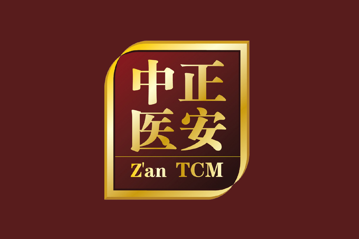 正安中医反白logo