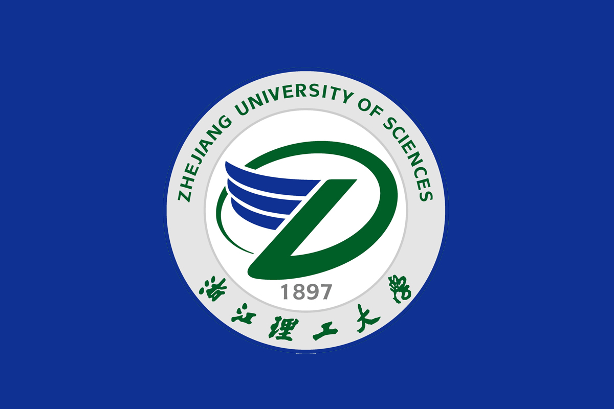 浙江理工大学