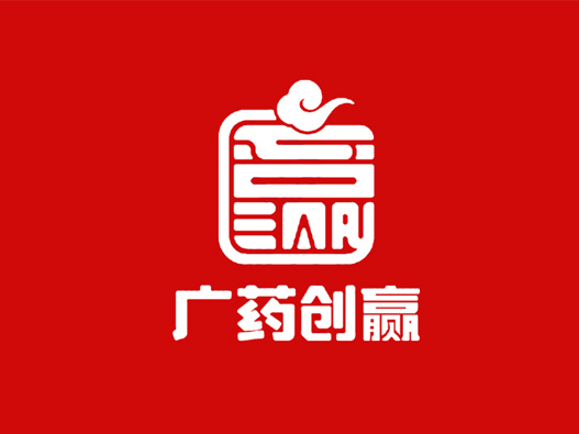 广药创赢logo设计含义及设计理念