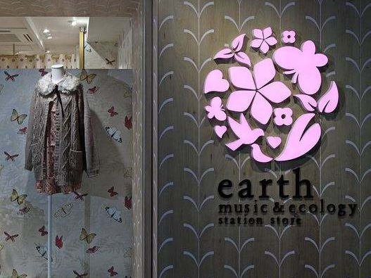 earth music & ecology 标志设计含义及logo设计理念
