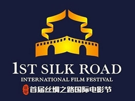 首届丝绸之路国际电影节