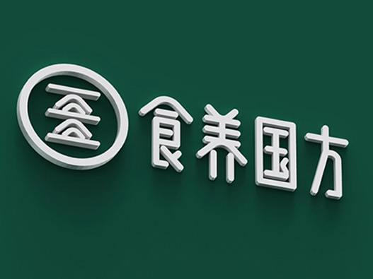 食养国方logo设计图片