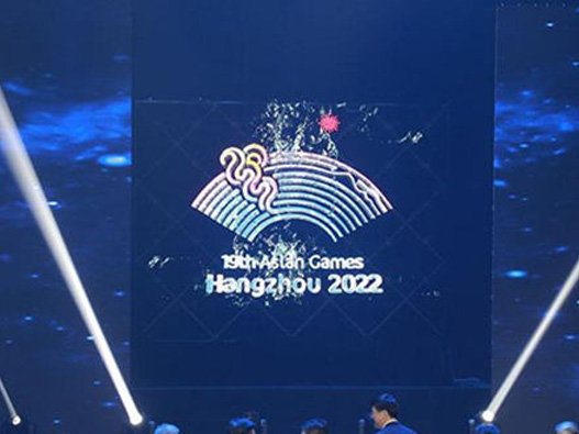 杭州2022年第19届亚运会logo设计图片