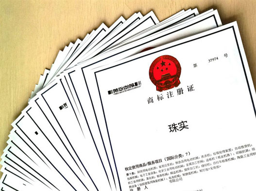 中文近似商标注册的判断标准