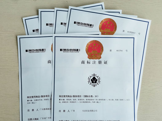 广州天河区商标注册代理机构