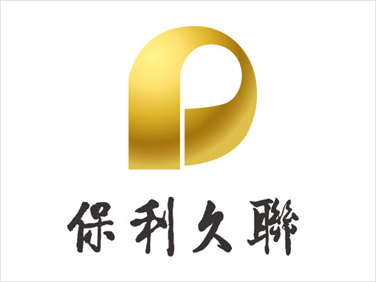 中国保利集团logo设计含义及房地产设计理念