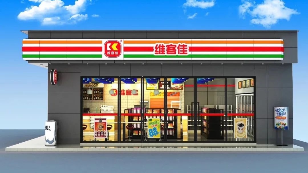 维客佳便利店效果图片