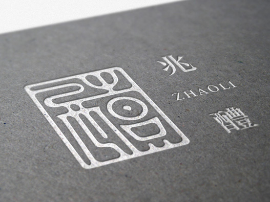 兆醴酒业标志设计含义及logo设计理念