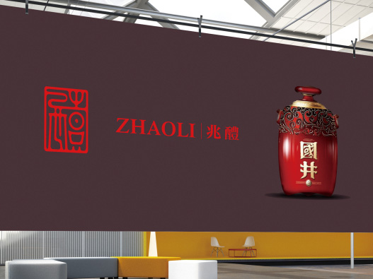 兆醴酒业logo设计图片