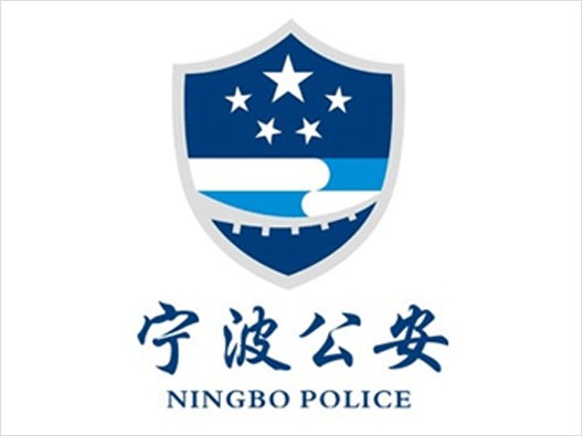宁波公安logo