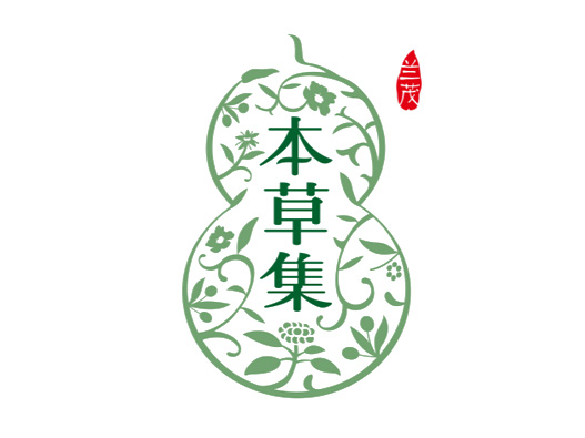 兰茂本草集logo设计图片