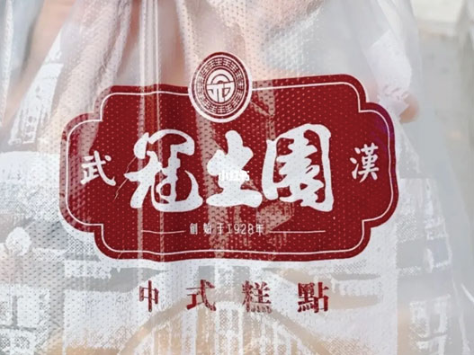 冠生园logo设计含义及年饼品牌标志设计理念
