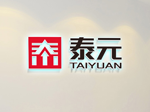 泰元logo设计图片