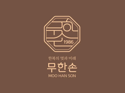 MooHanSon logo设计含义及服装标志设计理念