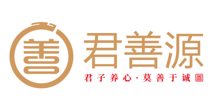 君善源logo设计图片