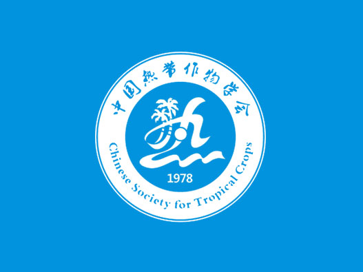 中国热带作物学会logo设计含义及设计理念