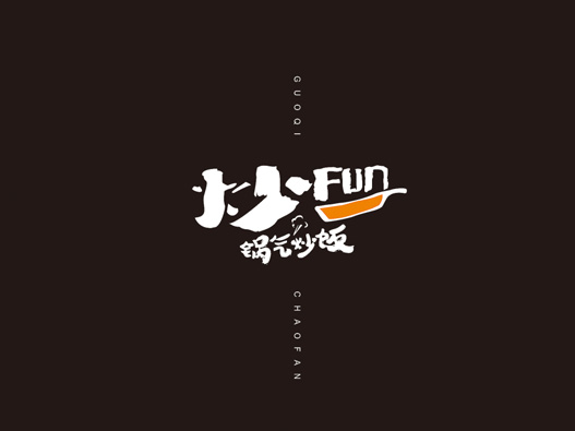 炒FUN logo设计含义及餐饮品牌标志设计理念